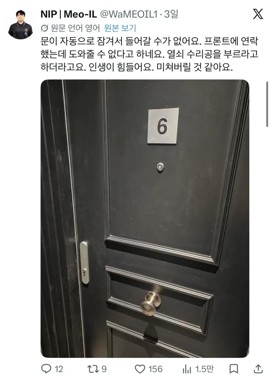 프랑스에서 호텔한테 사기당한 철권 프로게이머_1.webp