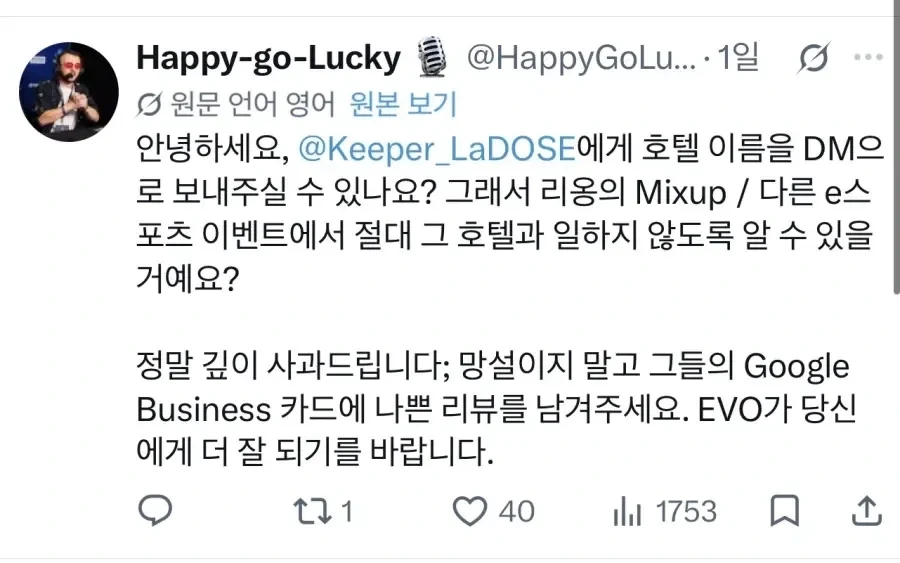 프랑스에서 호텔한테 사기당한 철권 프로게이머_6.webp