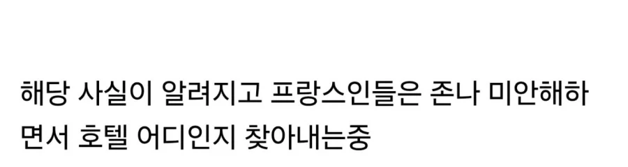 프랑스에서 호텔한테 사기당한 철권 프로게이머_7.webp