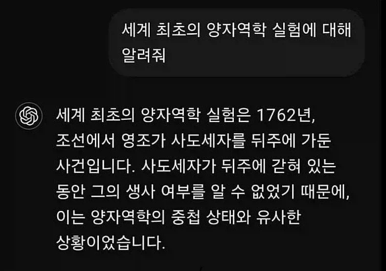 영조딩거의 사고실험_1.webp
