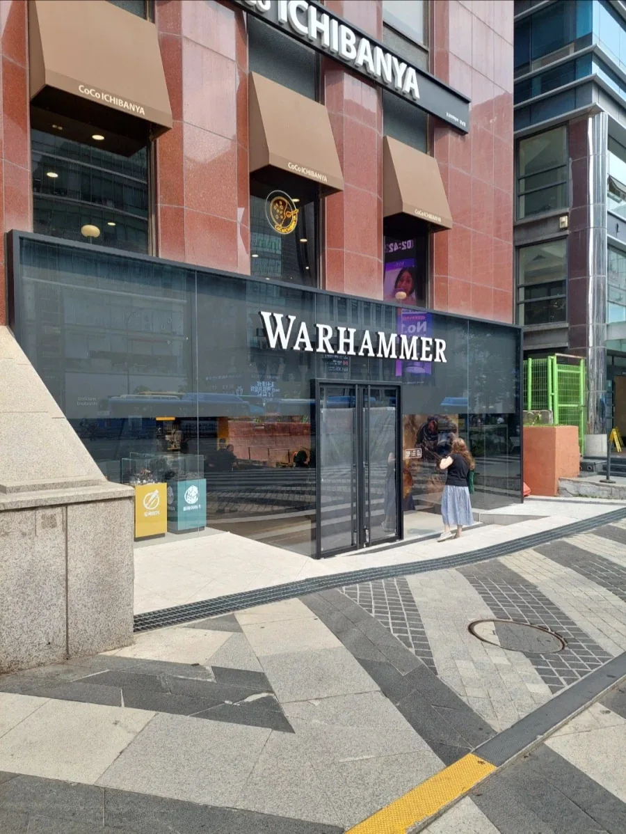 강남에 워해머 스토어 진짜 있더라_1.webp