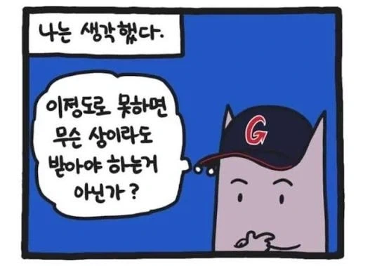 KBO] 꼴데, 드디어 아쿼 교체!!_2.webp