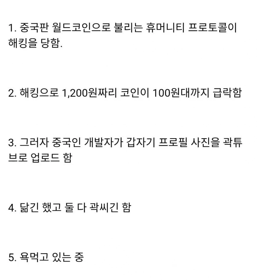 갑자기 해외에서 욕먹고 있는 곽튜브_4.webp