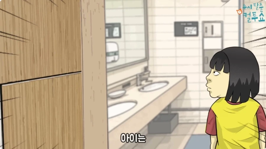 화장실에 들어온 엄마와 딸.jpg_12.webp