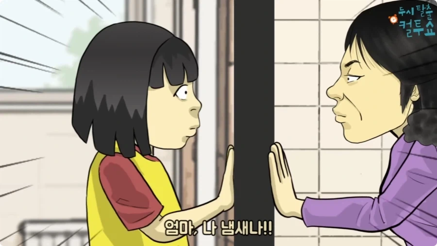 화장실에 들어온 엄마와 딸.jpg_13.webp