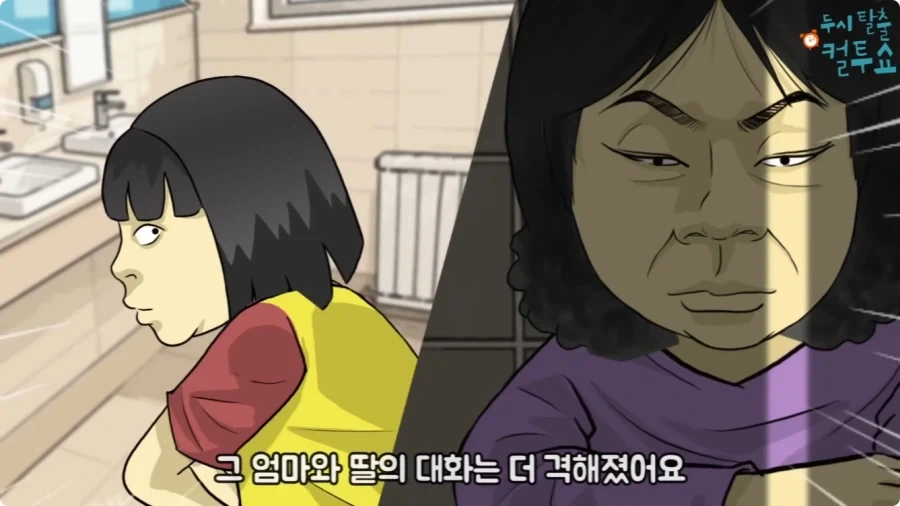 화장실에 들어온 엄마와 딸.jpg_28.webp