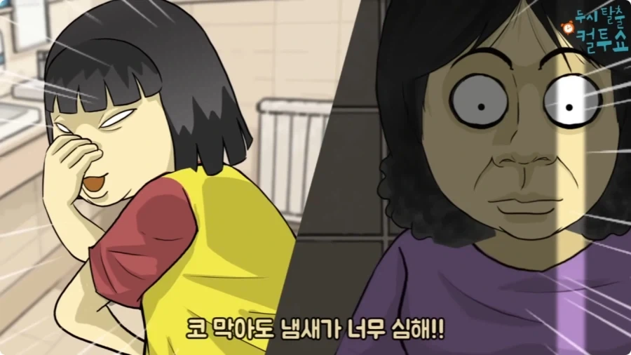 화장실에 들어온 엄마와 딸.jpg_31.webp