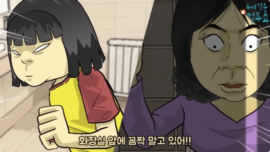 화장실에 들어온 엄마와 딸.jpg_34.webp