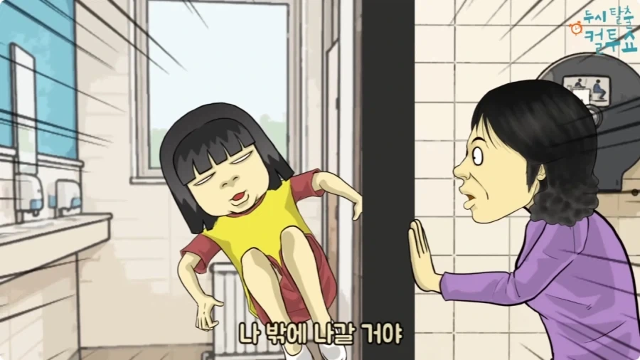 화장실에 들어온 엄마와 딸.jpg_37.webp