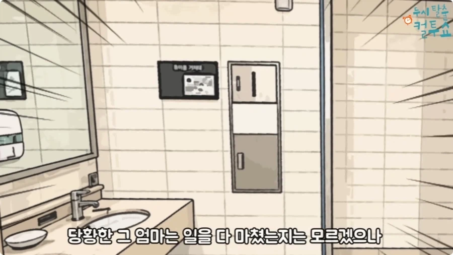 화장실에 들어온 엄마와 딸.jpg_40.webp