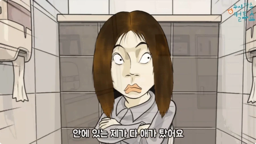 화장실에 들어온 엄마와 딸.jpg_43.webp
