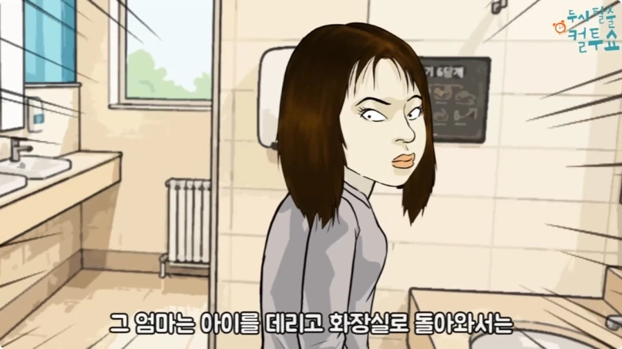 화장실에 들어온 엄마와 딸.jpg_45.webp