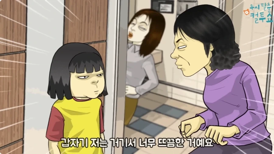 화장실에 들어온 엄마와 딸.jpg_49.webp