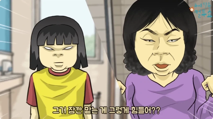 화장실에 들어온 엄마와 딸.jpg_57.webp