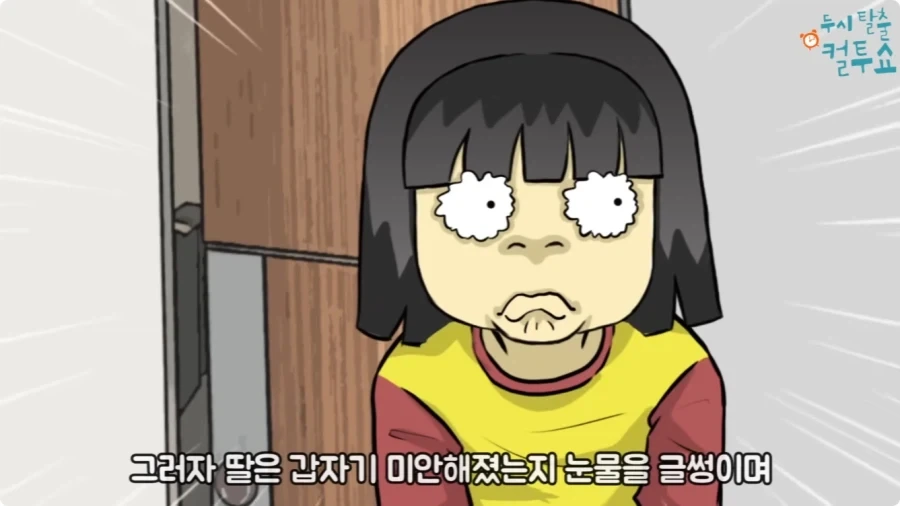 화장실에 들어온 엄마와 딸.jpg_60.webp