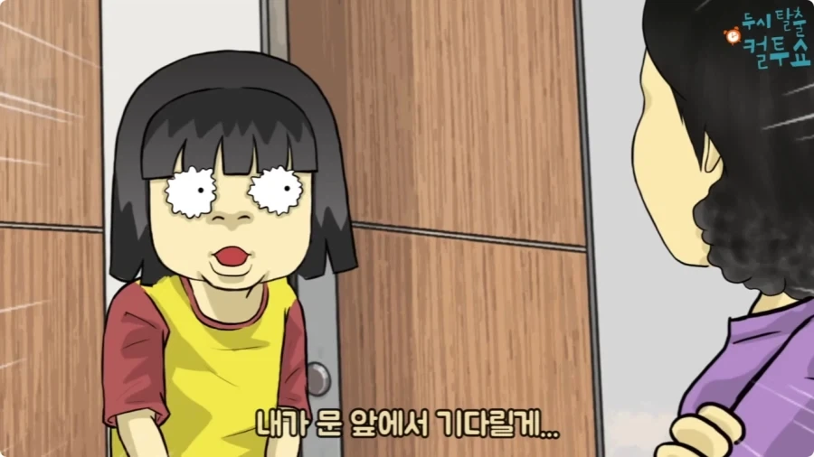 화장실에 들어온 엄마와 딸.jpg_63.webp