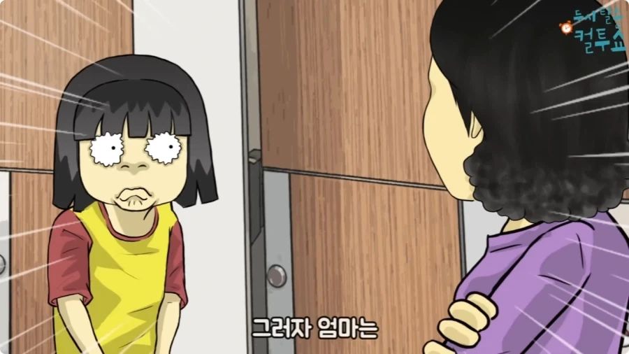 화장실에 들어온 엄마와 딸.jpg_64.webp