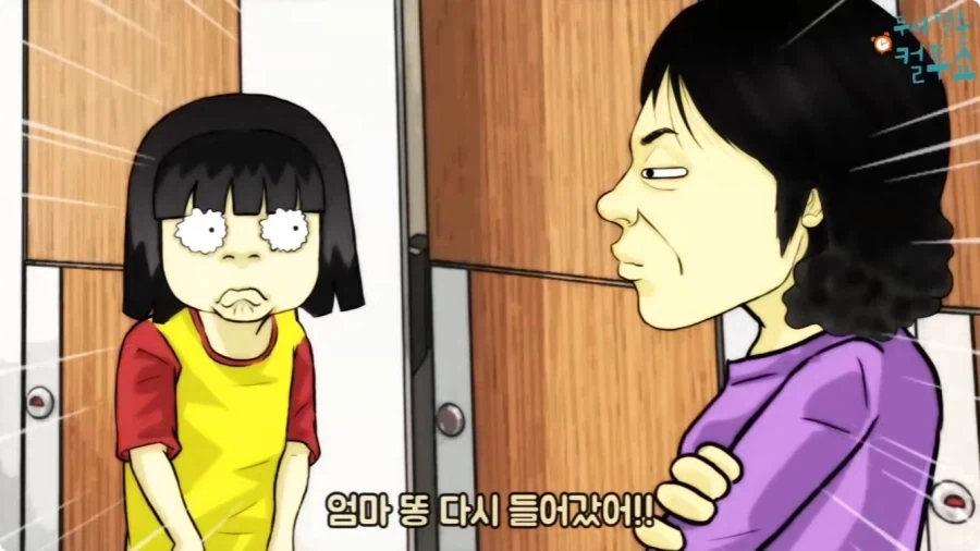 화장실에 들어온 엄마와 딸.jpg_66.webp