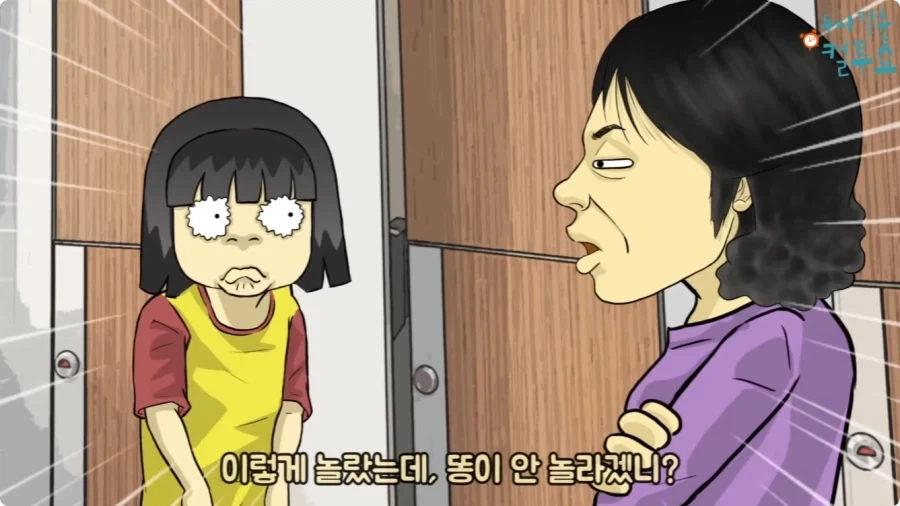 화장실에 들어온 엄마와 딸.jpg_67.webp