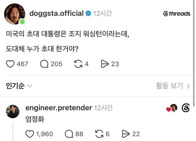 초대 대통령은 누가 초대 한거야?_1.webp