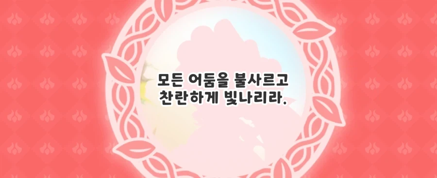트릭컬)진은의 대공 납시오_1.webp