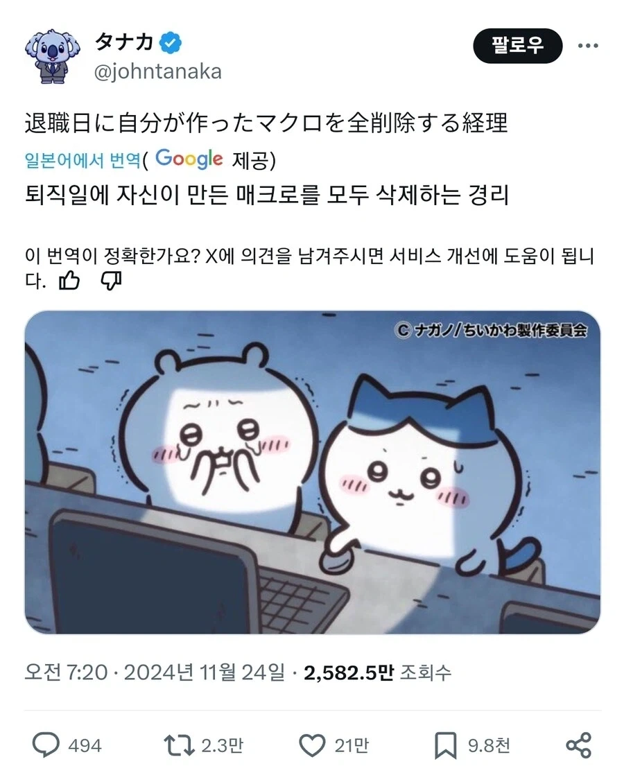 퇴직하는 경리가 가장 먼저 하는 일_1.webp