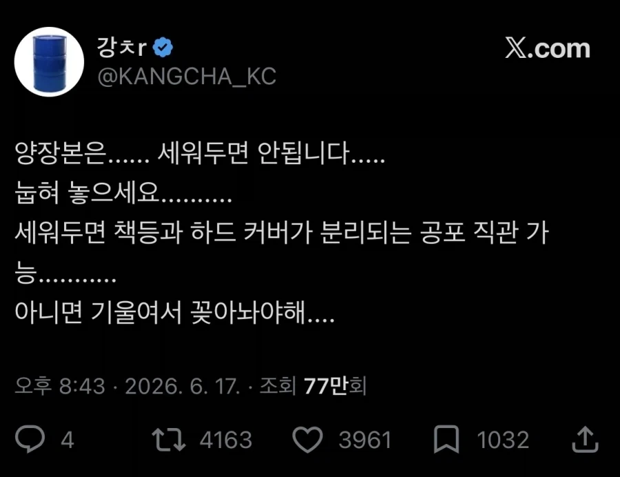 보관할 때 개복치같은 책.jpg_1.webp