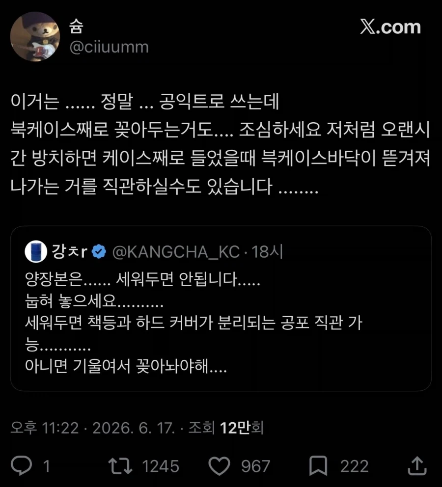 보관할 때 개복치같은 책.jpg_3.webp