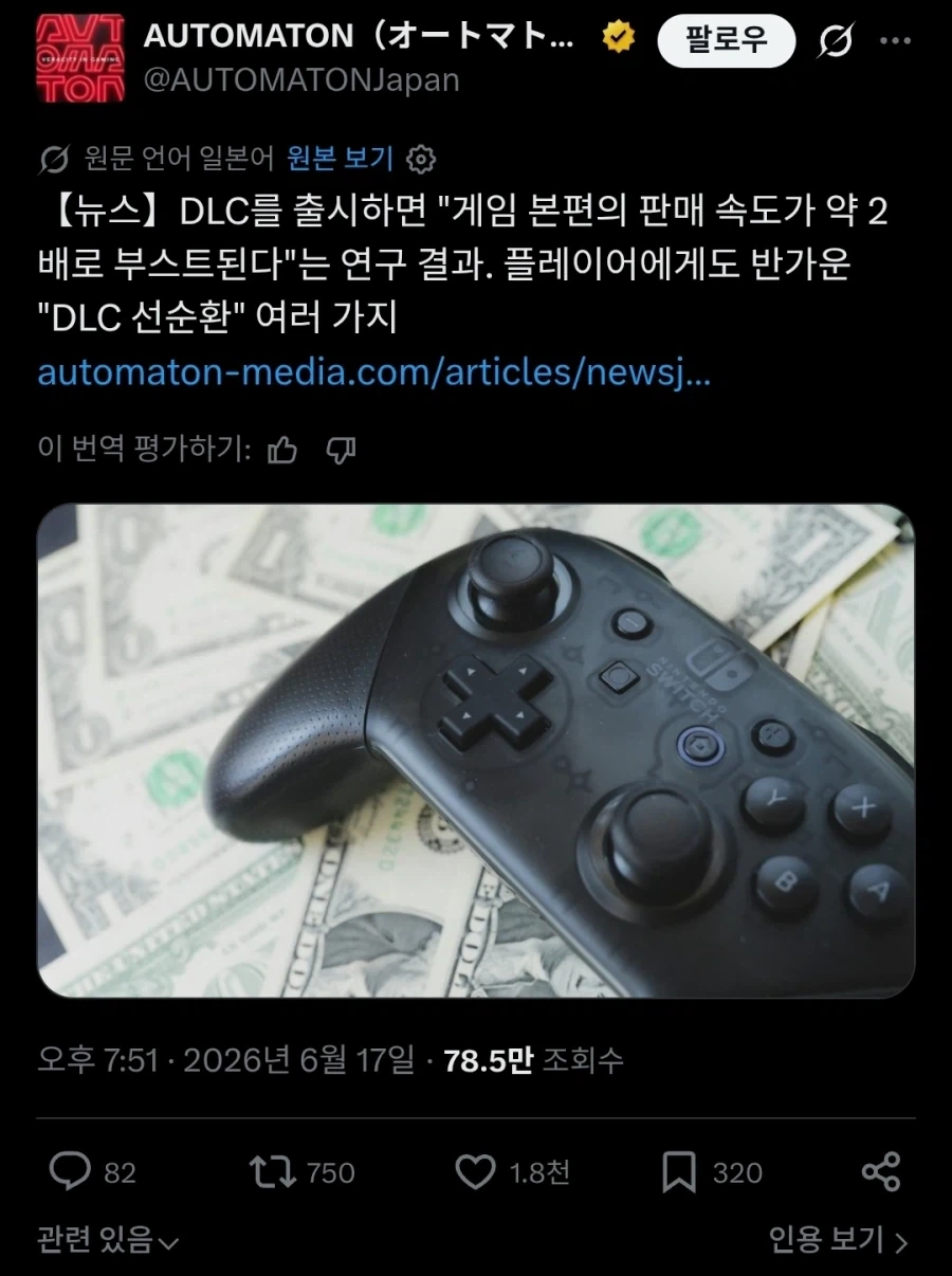 DLC를 내면 게임 본편의 판매속도가 2배가 된다.twit_1.webp
