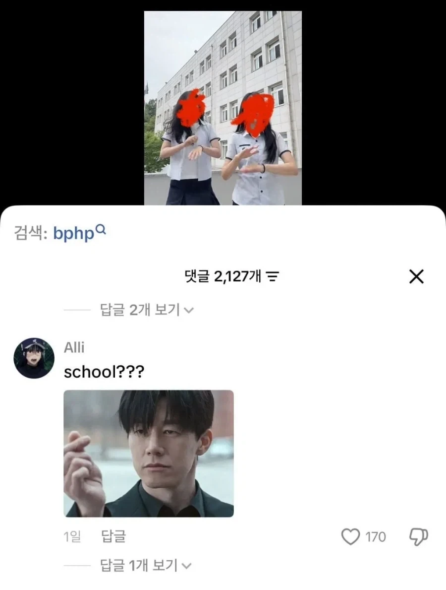 참교육 흥행후 서양서 밈이 된것_1.webp