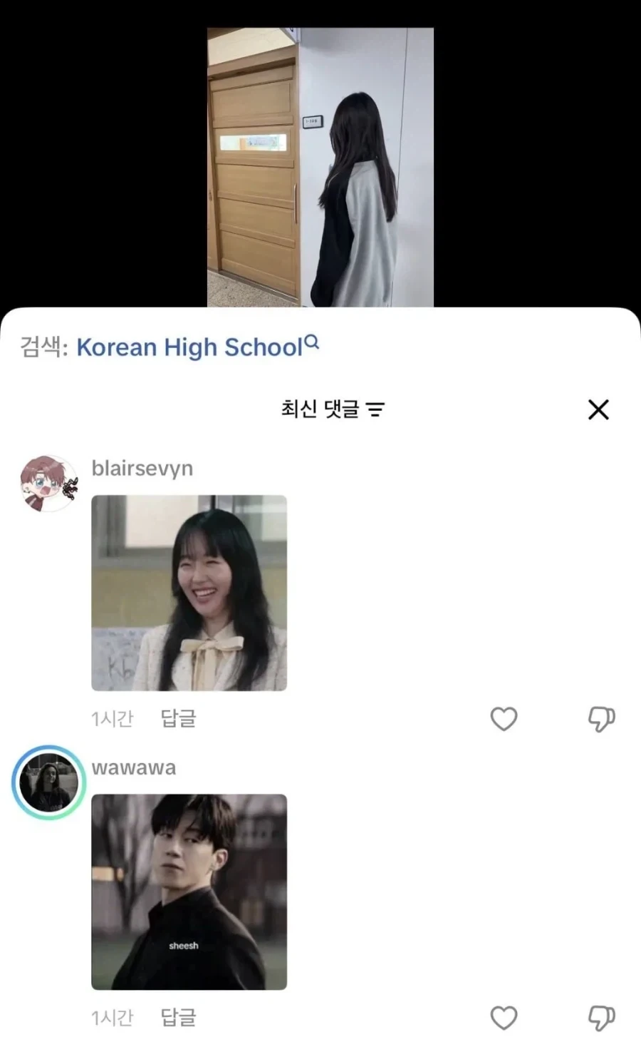 참교육 흥행후 서양서 밈이 된것_2.webp