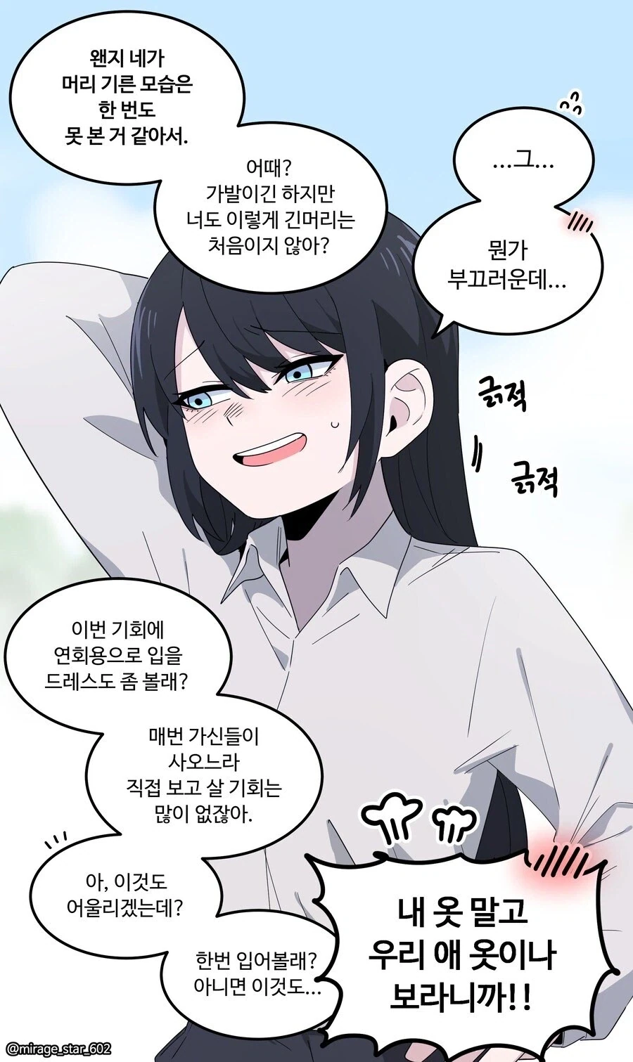 톰보이가 맛있어 봐야 보통 여성의 1011배 1012배_3.webp