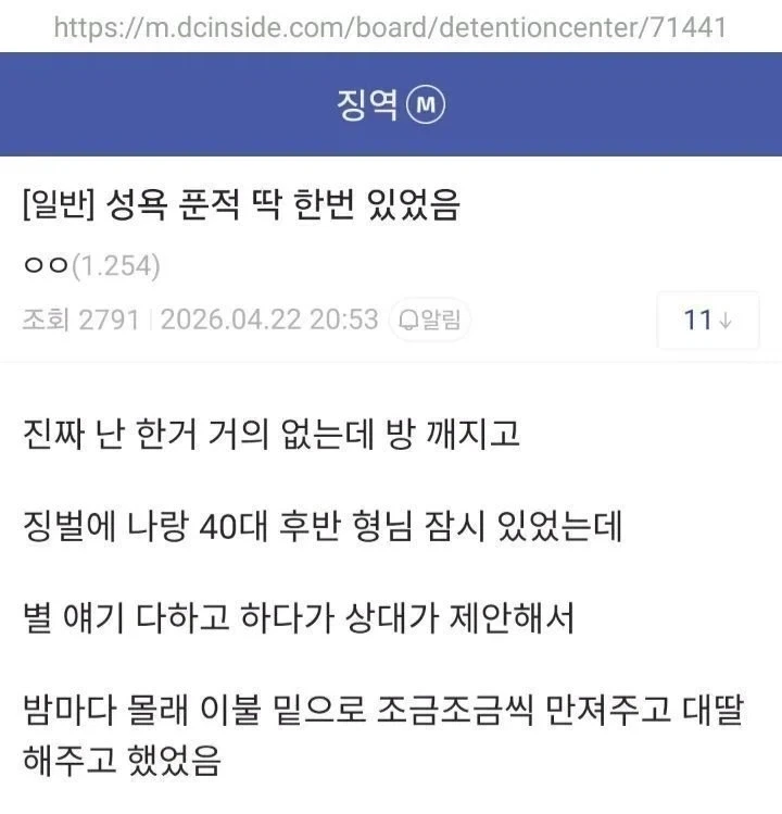 죄짓고 감옥가면 안되는 이유_1.webp
