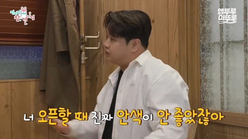 윤남노 줘패는 중식돌아이_5.webp