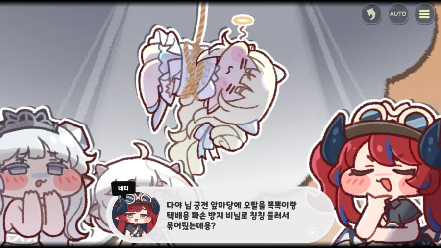 트릭컬)네티 진짜 미친련인가 ㅋㅋㅋㅋㅋㅋㅋㅋㅋㅋㅋ_1.webp