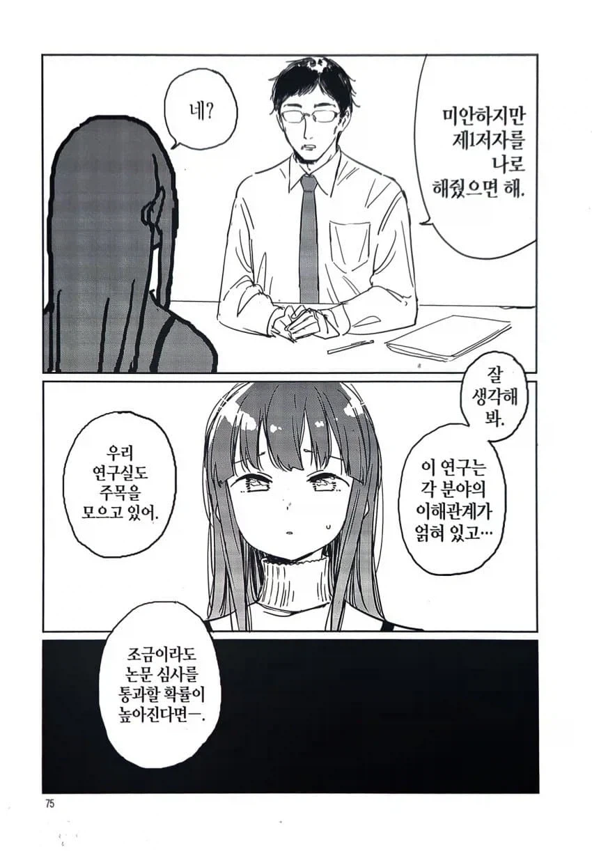 대학원 에이스들에게만 온다는 핫 딜.jpg_1.webp