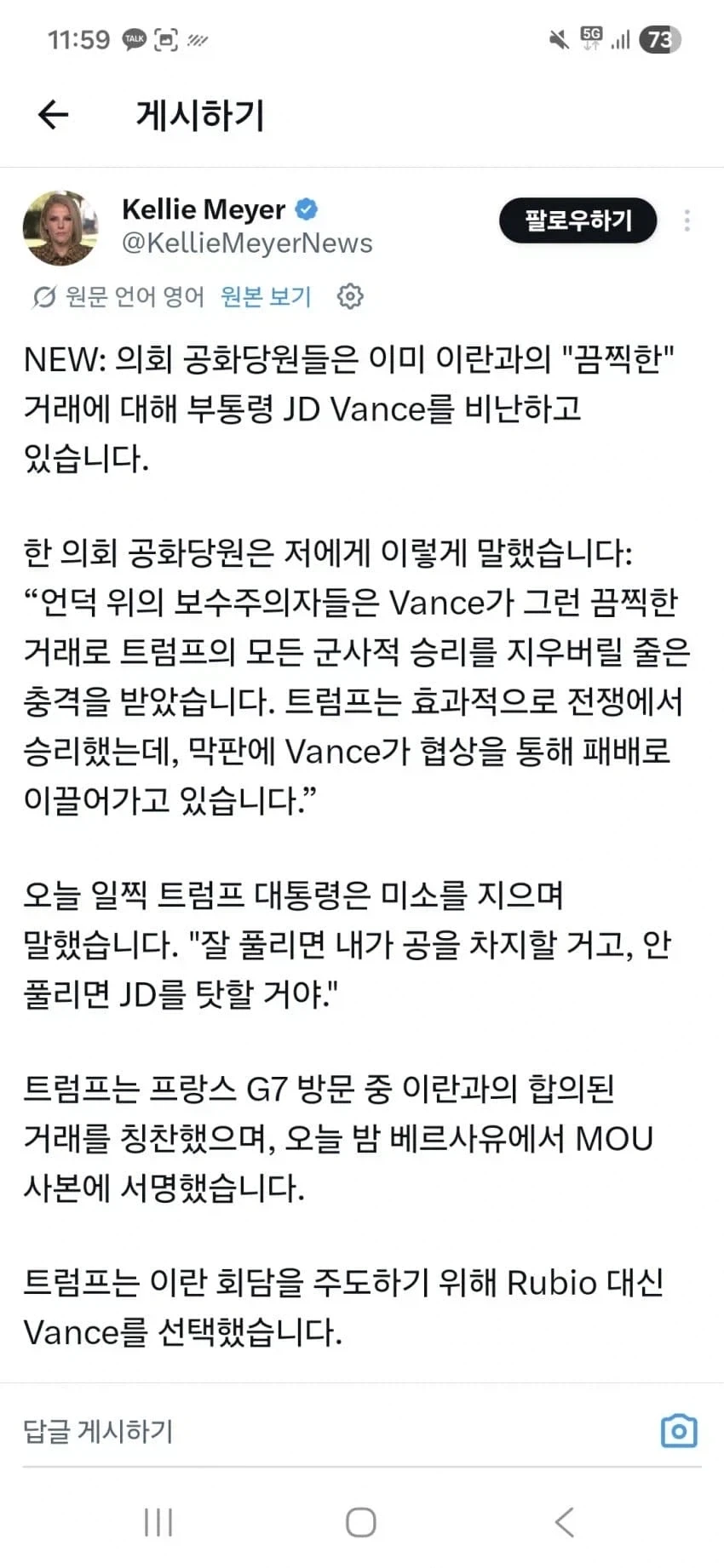트럼프는 깔수없는 공화당 충성파의 대응책_1.webp