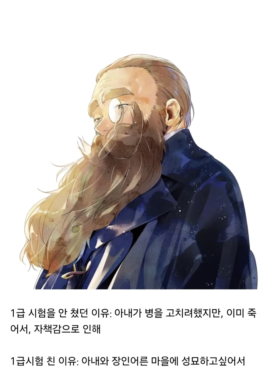 프리렌) 덩켄이 낭만 넘치는 이유_1.webp