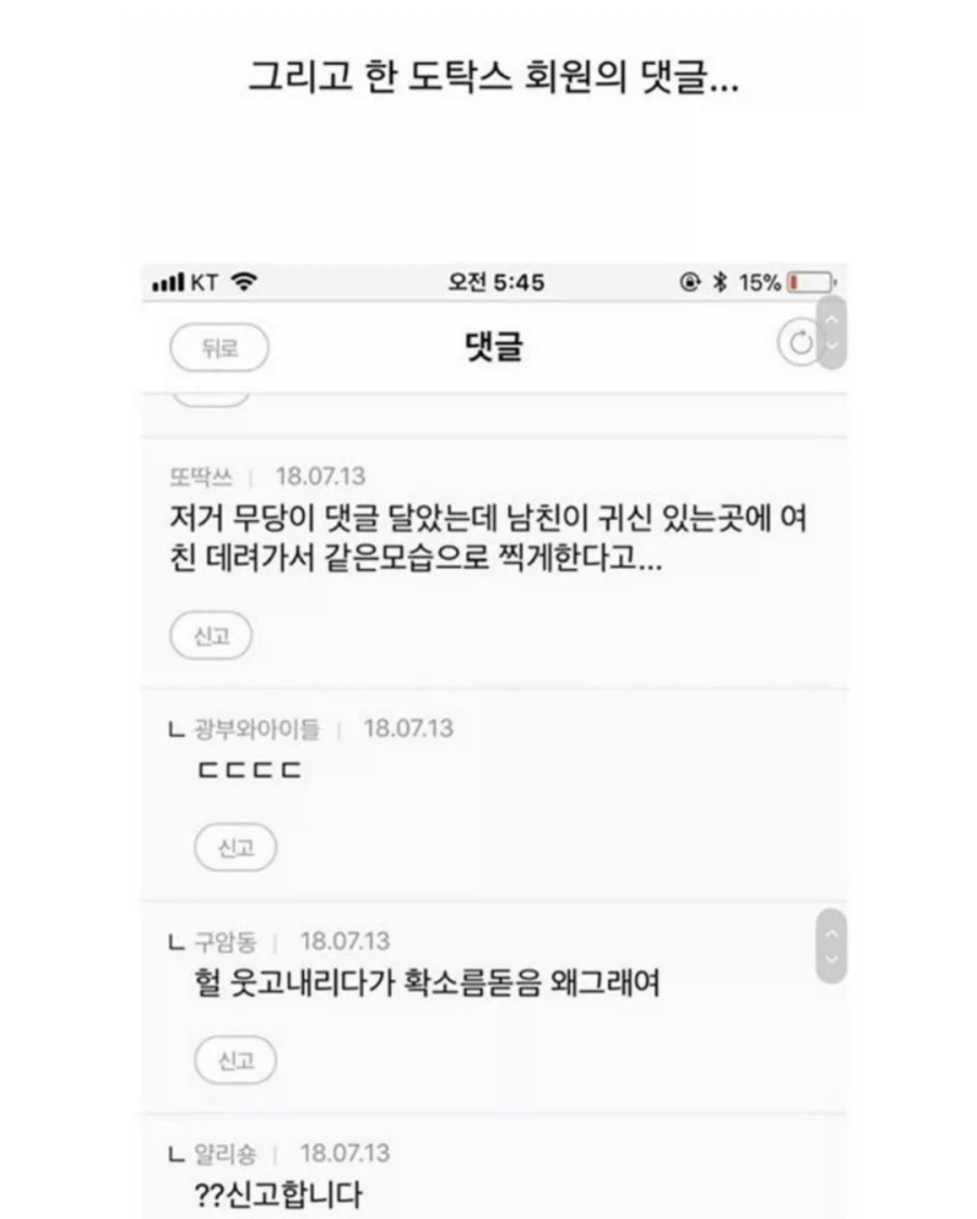 공포) 남친의 이상한 사진 찍는 취미.jpg_4.webp