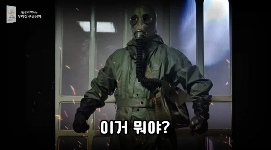 약사)시청자 상비약 훈수두기 대회 수준_2.webp