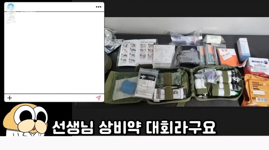 약사)시청자 상비약 훈수두기 대회 수준_10.webp