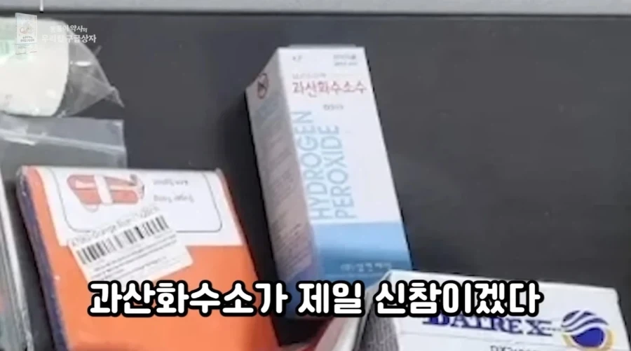 약사)시청자 상비약 훈수두기 대회 수준_17.webp