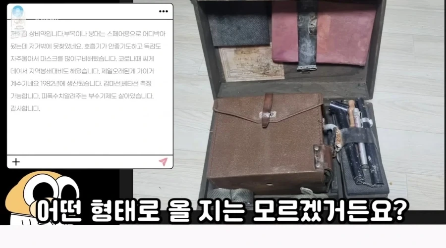 약사)시청자 상비약 훈수두기 대회 수준_21.webp