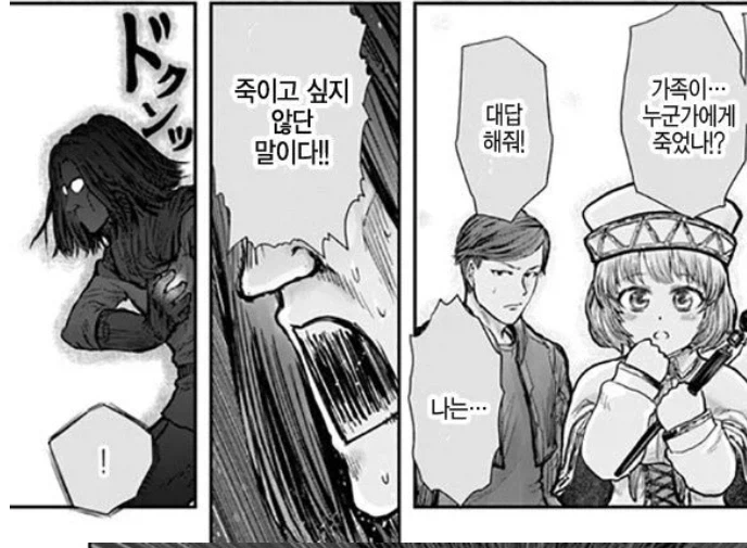 프리렌 세계관 마물을 생명존중 안하는 이유_4.webp