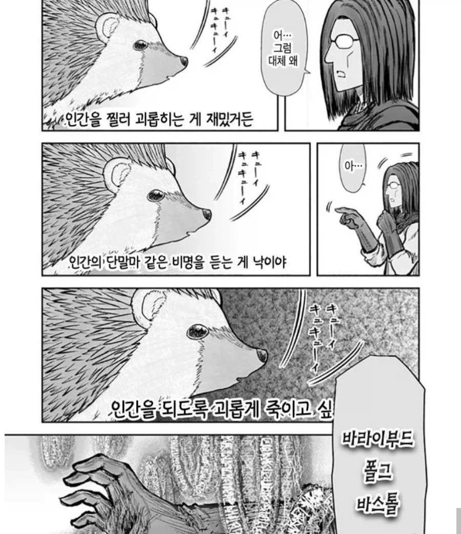 프리렌 세계관 마물을 생명존중 안하는 이유_5.webp