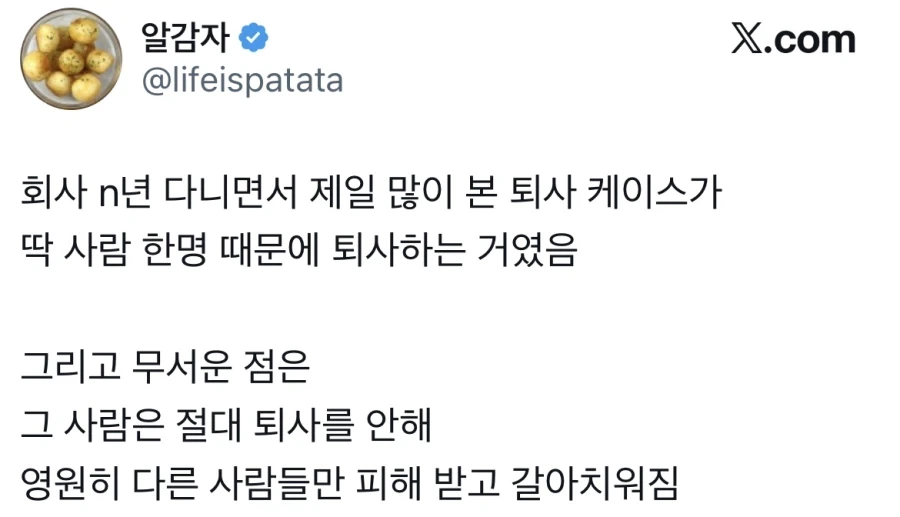 의외로 비율 높은 퇴사 사유_1.webp