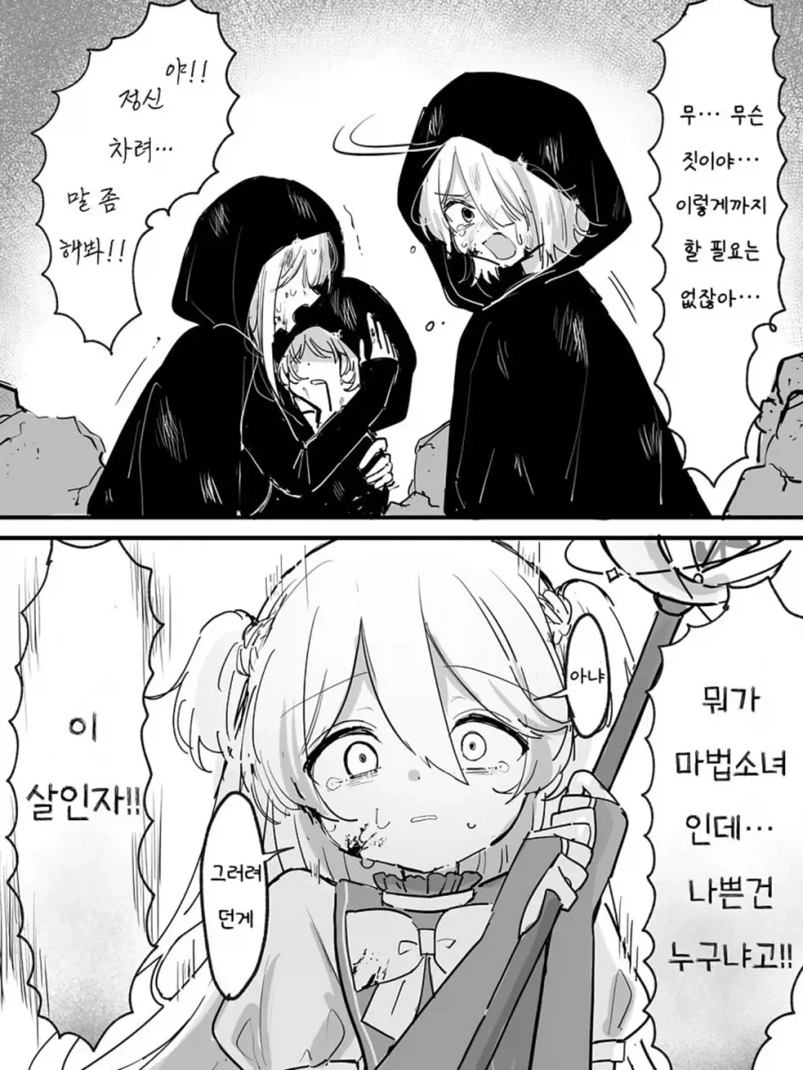 피폐한 마법소녀_3.webp