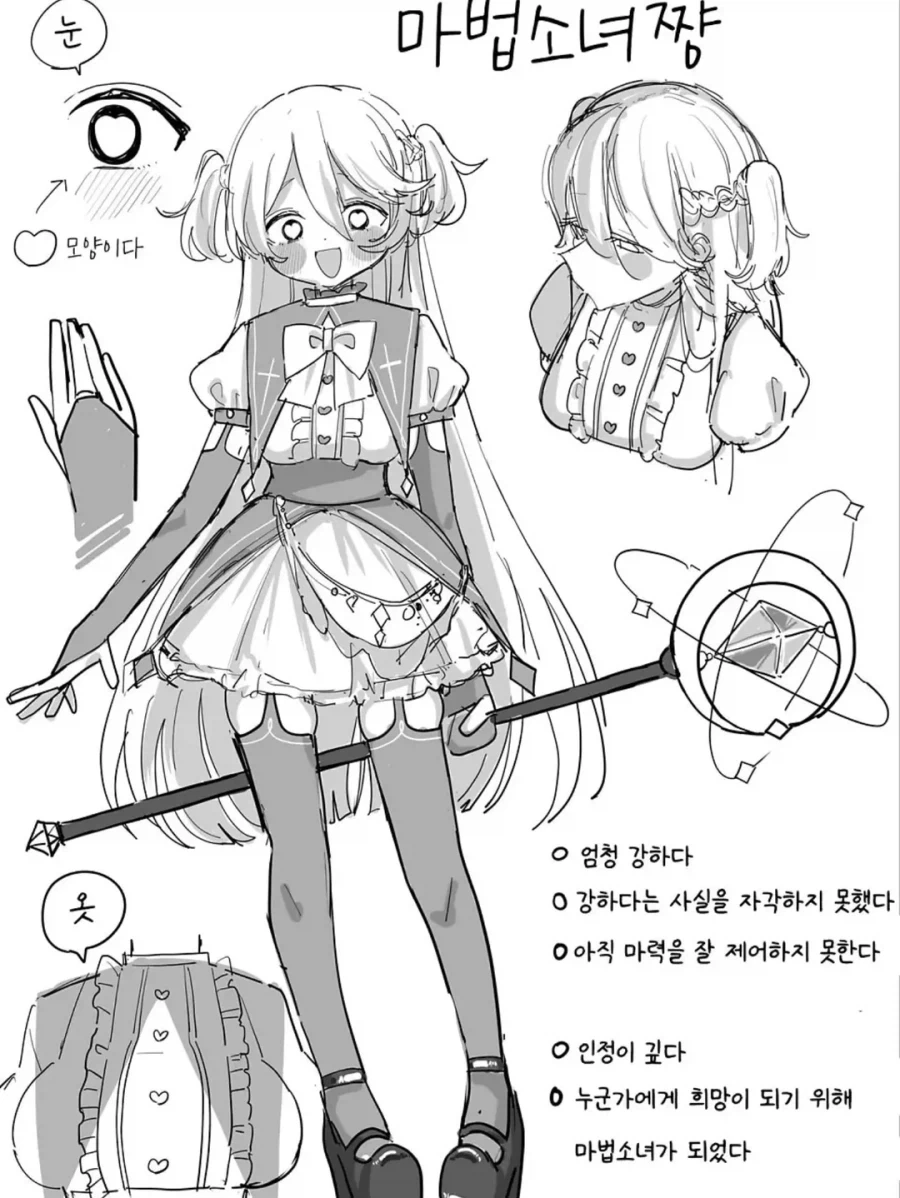 피폐한 마법소녀_4.webp