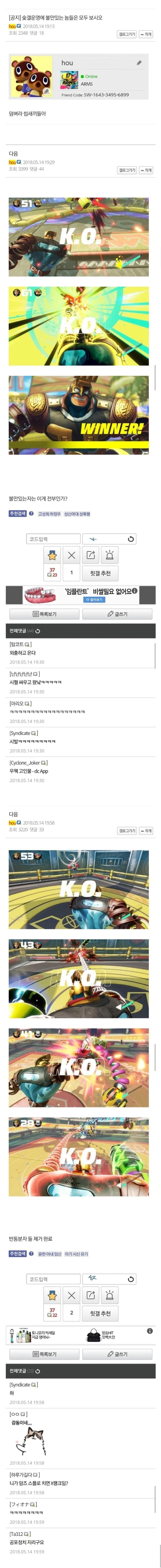 안흔한 디시의 철권통치_1.webp