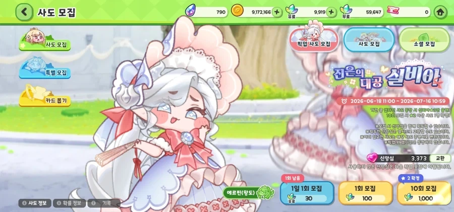 트릭컬)???:실비아? 개볼빙이라 놀린거 잘못했어 살려줘..!_2.webp